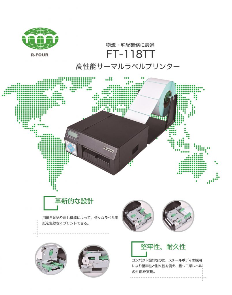 カタログ | ファインテック株式会社-Finetech Co., Ltd.
